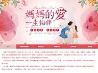 母亲节介绍