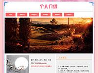 清爽版我的博客