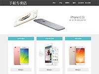 手机网上商城带动画