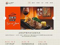 必胜客企业网站