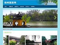 扬州旅行网