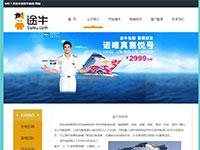 途牛旅游网企业官网带动画