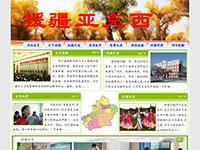 援疆专题带动画