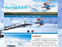 平山神鹿滑雪场介绍带动画
