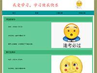 我的个人博客带动画