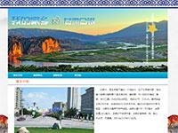 我的家乡甘肃白银带动画