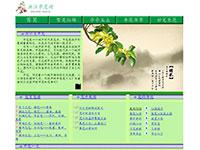 浙江市花网带动画