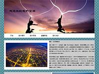 我的家乡南京带动画