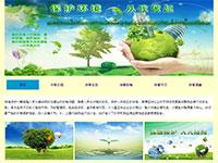 环保网页