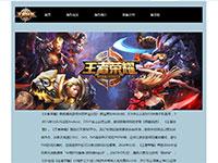 王者荣耀游戏介绍