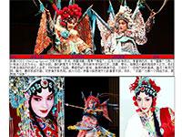 简单京剧介绍网页