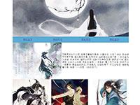 动漫版个人网页