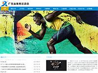 广东运动会主题