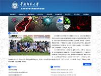 学校实验室介绍