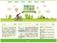 环保网页