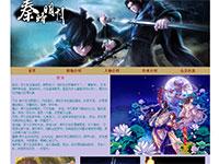 动漫秦时明月介绍