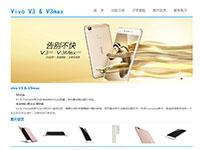 手机介绍vivo v3