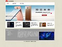 华为手机官网介绍
