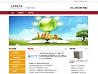 节能环保企业网站