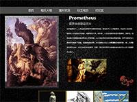 人物普罗米修斯介绍
