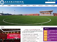 学校北京交通大学海滨学院介绍