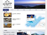 山东旅游介绍