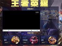 游戏王者荣耀英雄介绍