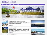 旅游门户网站