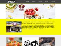 老娘舅企业网站 带js