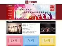 社团介绍湖畔剧社带模版