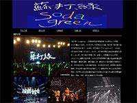 苏打绿带音乐视频