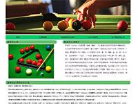 斯诺克台球介绍