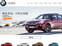 宝马汽车带js