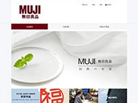 无印良品网上商城