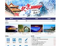 北京旅游介绍