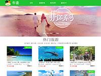 牛途旅游网带js