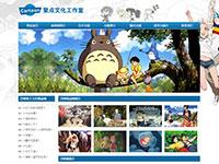 动漫工作室带js