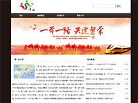 新闻一带一路专题介绍