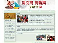 中华传统美德专题