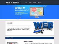 网页制作技术课程网站