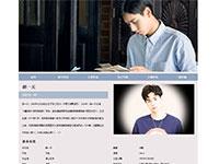 明星胡一天介绍