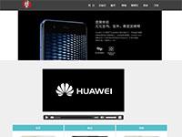 华为手机官网介绍