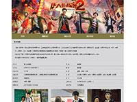 电影唐人街探案