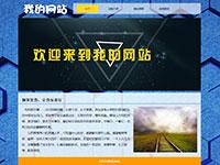 我的个人博客带动画 js