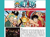 海贼王动漫介绍