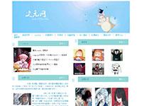 二次元漫画介绍