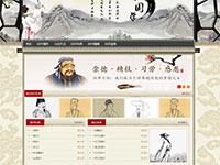 国学网站介绍