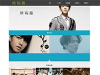 明星林宥嘉介绍带动画框架集