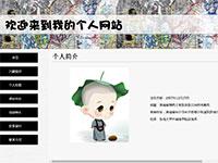 个人博客框架做