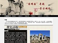 圆明园专题